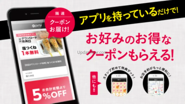 てけてけ公式アプリ 11.8.0.0