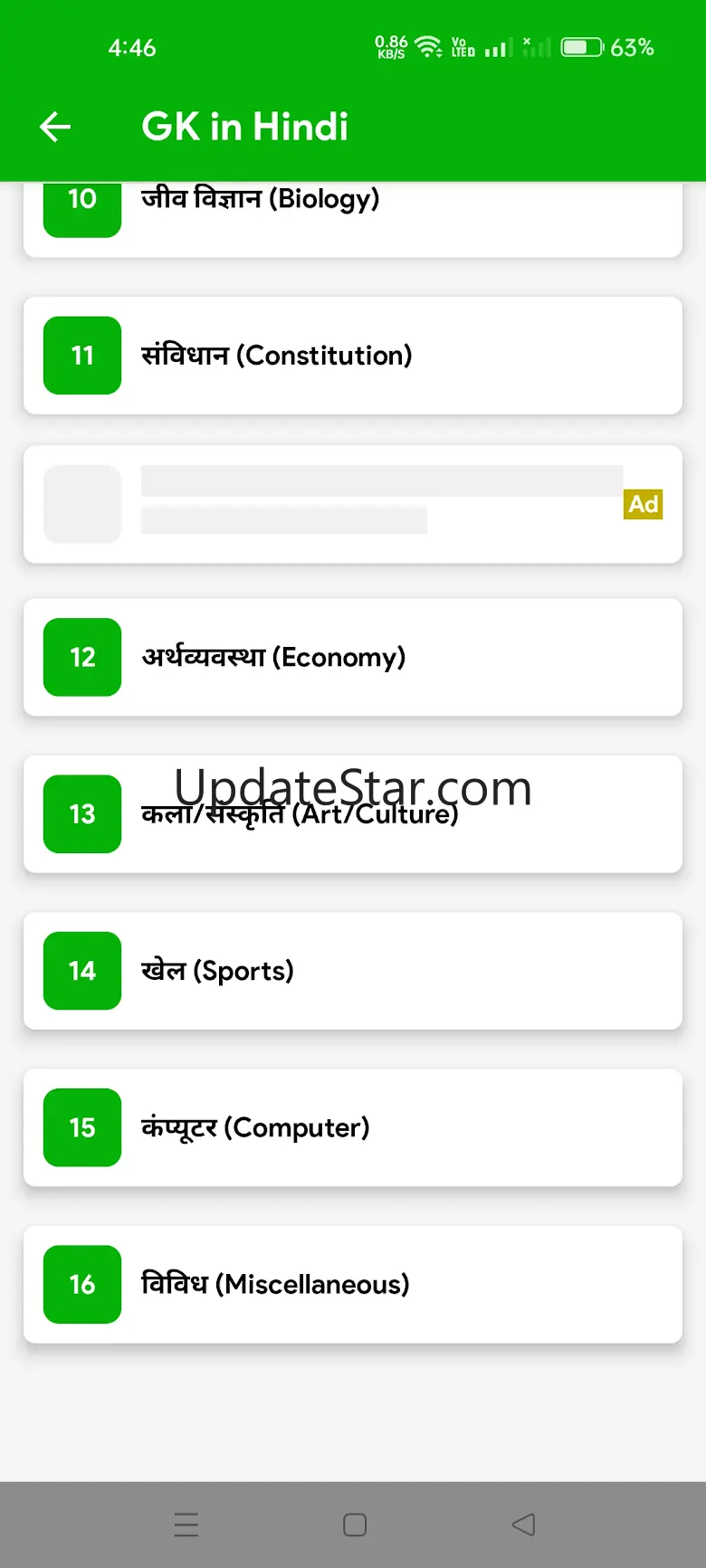 SSC MTS Previous Year Question 2.0