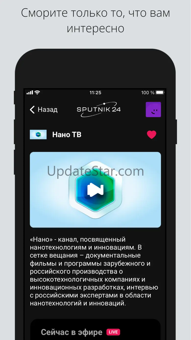 Sputnik24 1.0.20