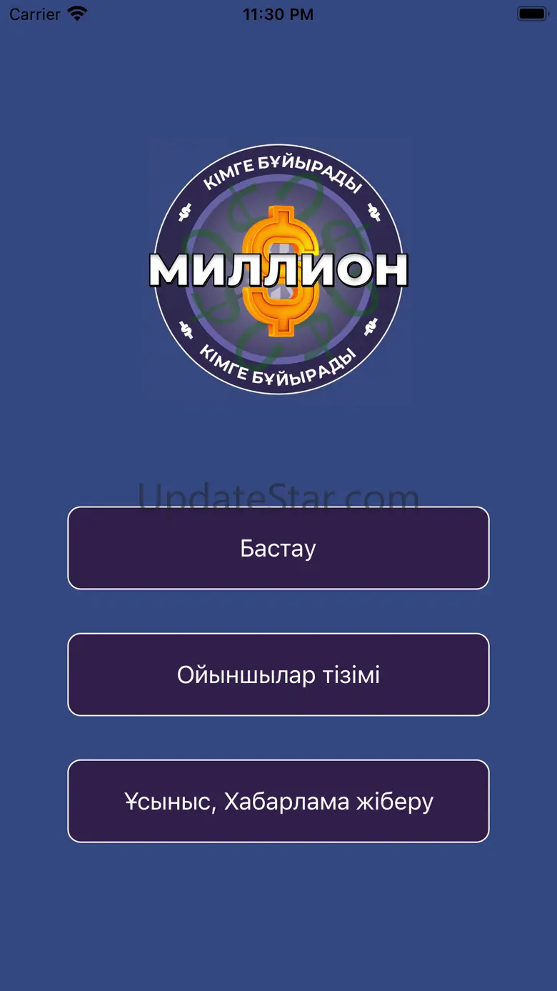 Миллион кімге бұйырады?! 1.5