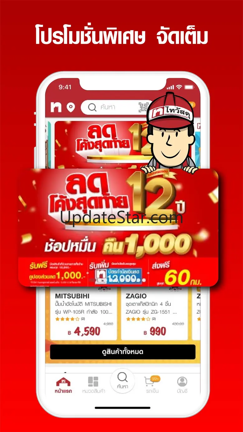 Thaiwatsadu 1.33.0
