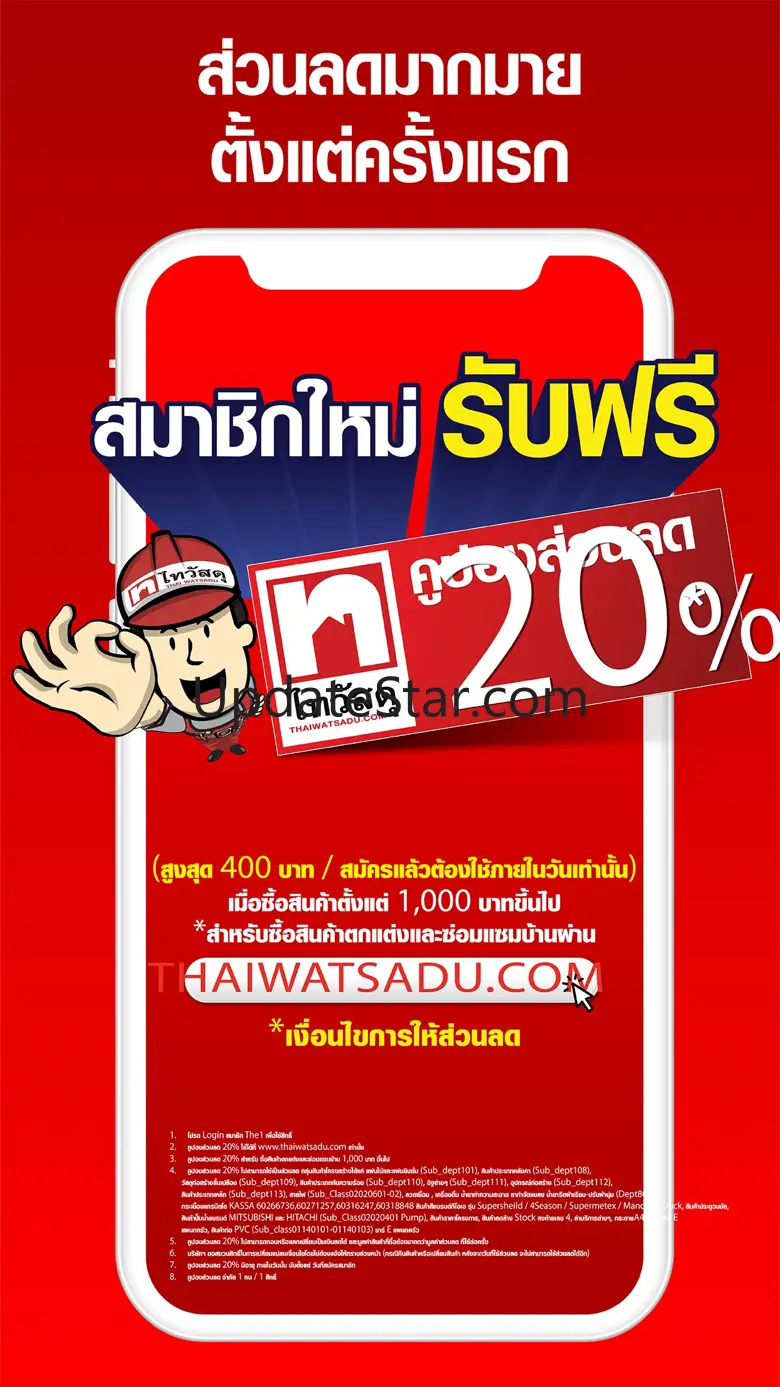 Thaiwatsadu 1.33.0