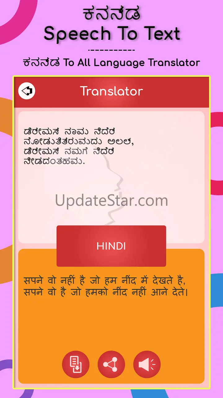 Kannada Speech To Text 4.0