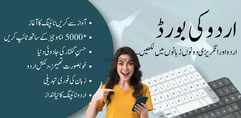 Urdu Keyboard Voice Typing 3.0