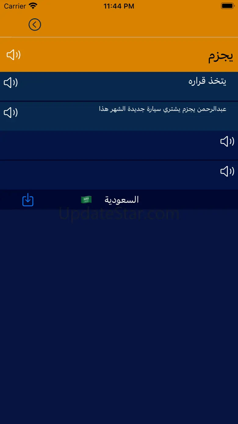 Lahjah 1.2