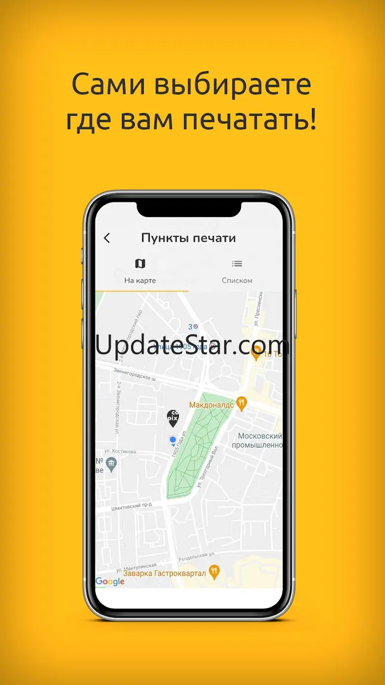 Copix - ваш принтер и сканер! 2.0.5