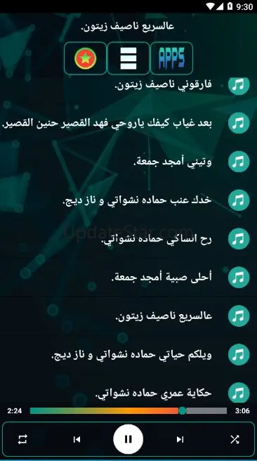 منوعات اغاني سورية بدون نت 1.0
