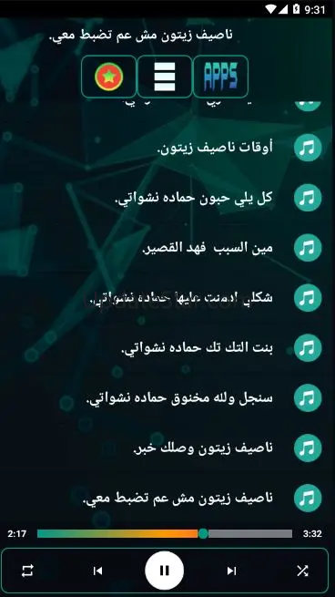 منوعات اغاني سورية بدون نت 1.0