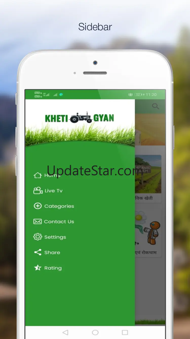 Kheti Gyan (खेती ज्ञान) - कृषि 1.4