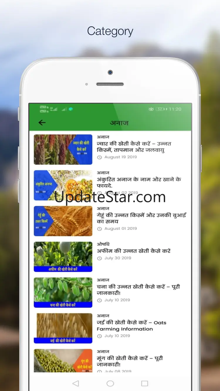 Kheti Gyan (खेती ज्ञान) - कृषि 1.4