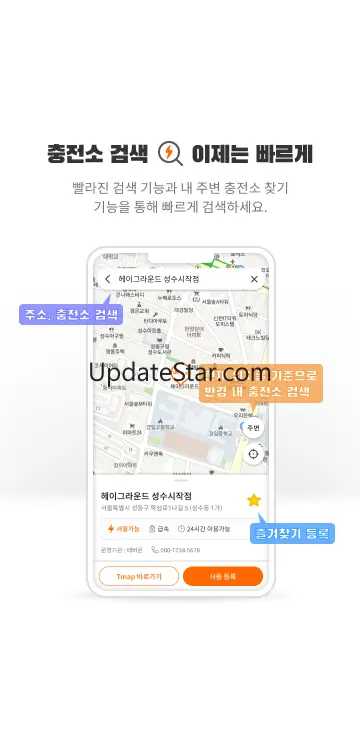 evWhere - Share Your Charger 3.0