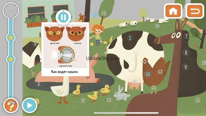 Chevostik 1.20.0