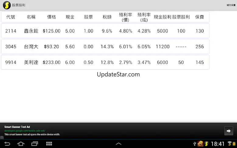 Stock Information 2.6.8