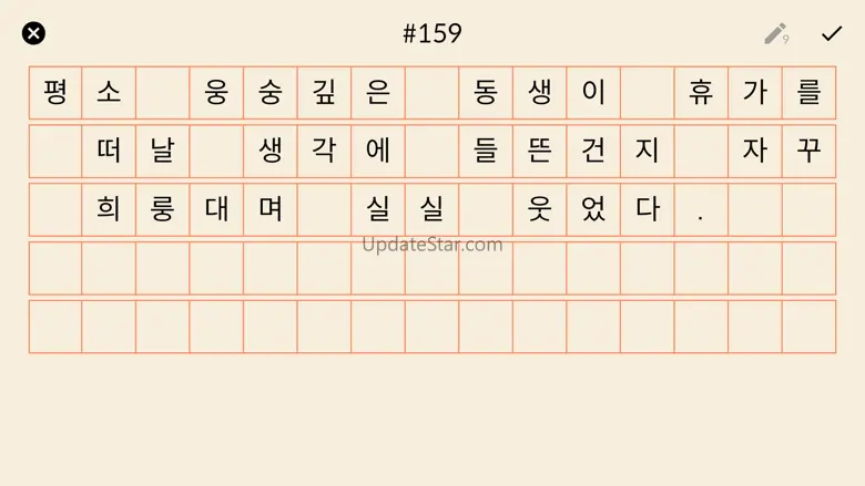 한글 띄어쓰기 맞춤법 퀴즈 - 우리말 겨루기 2.0.2