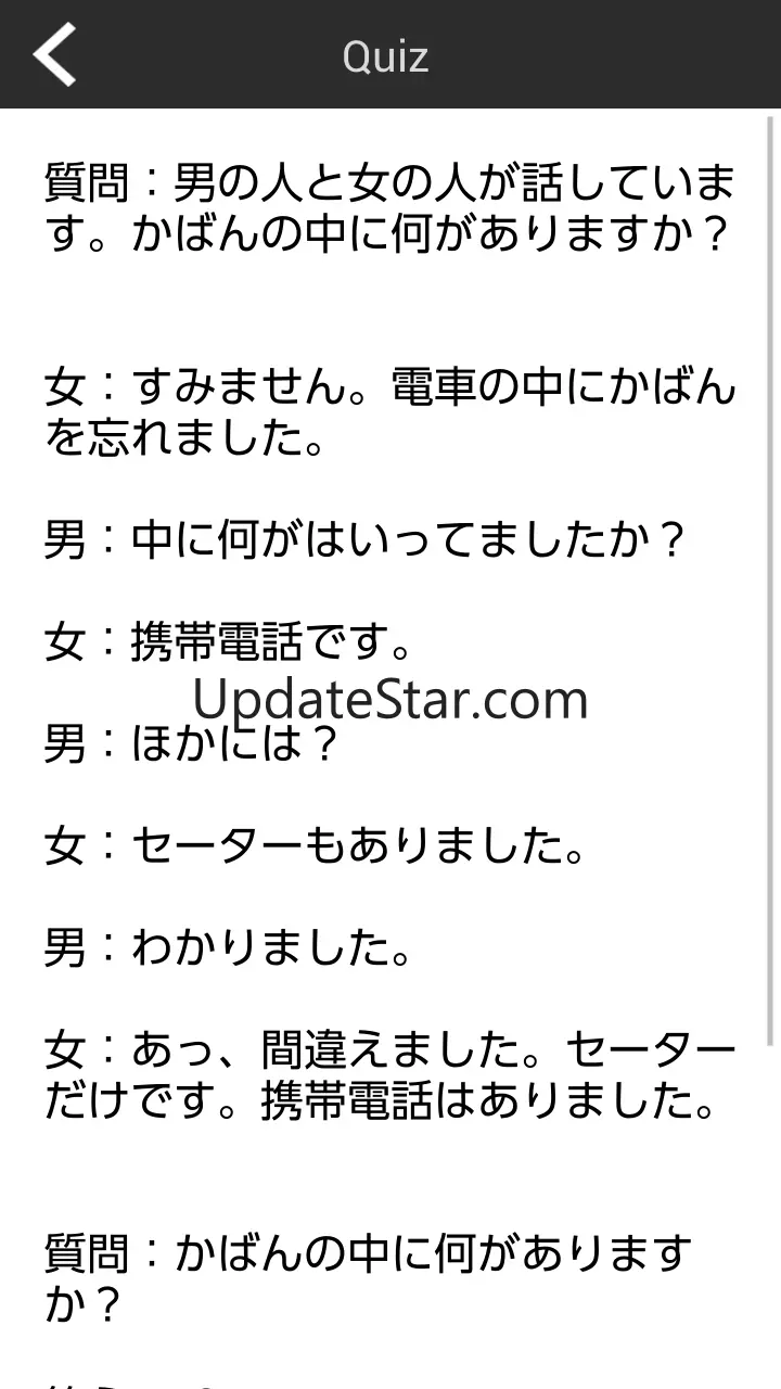 JLPT N5 Listening Training 2.0