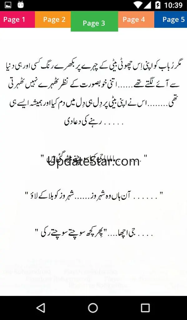 Keemti Baatain - Urdu Sunehri  1.26