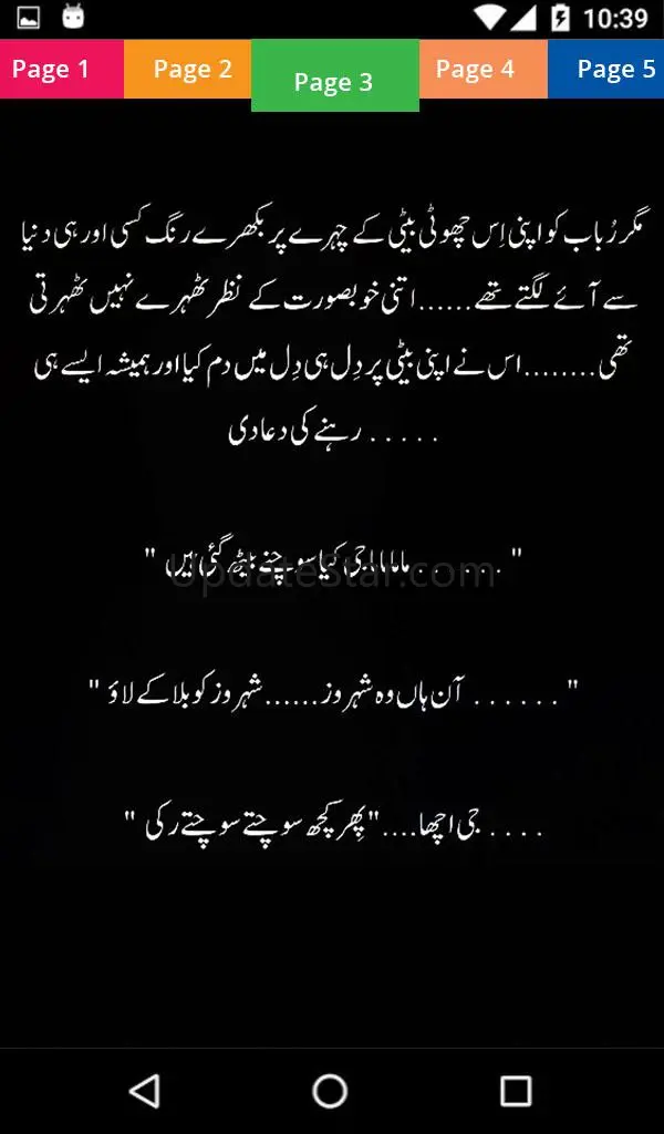 Keemti Baatain - Urdu Sunehri  1.26