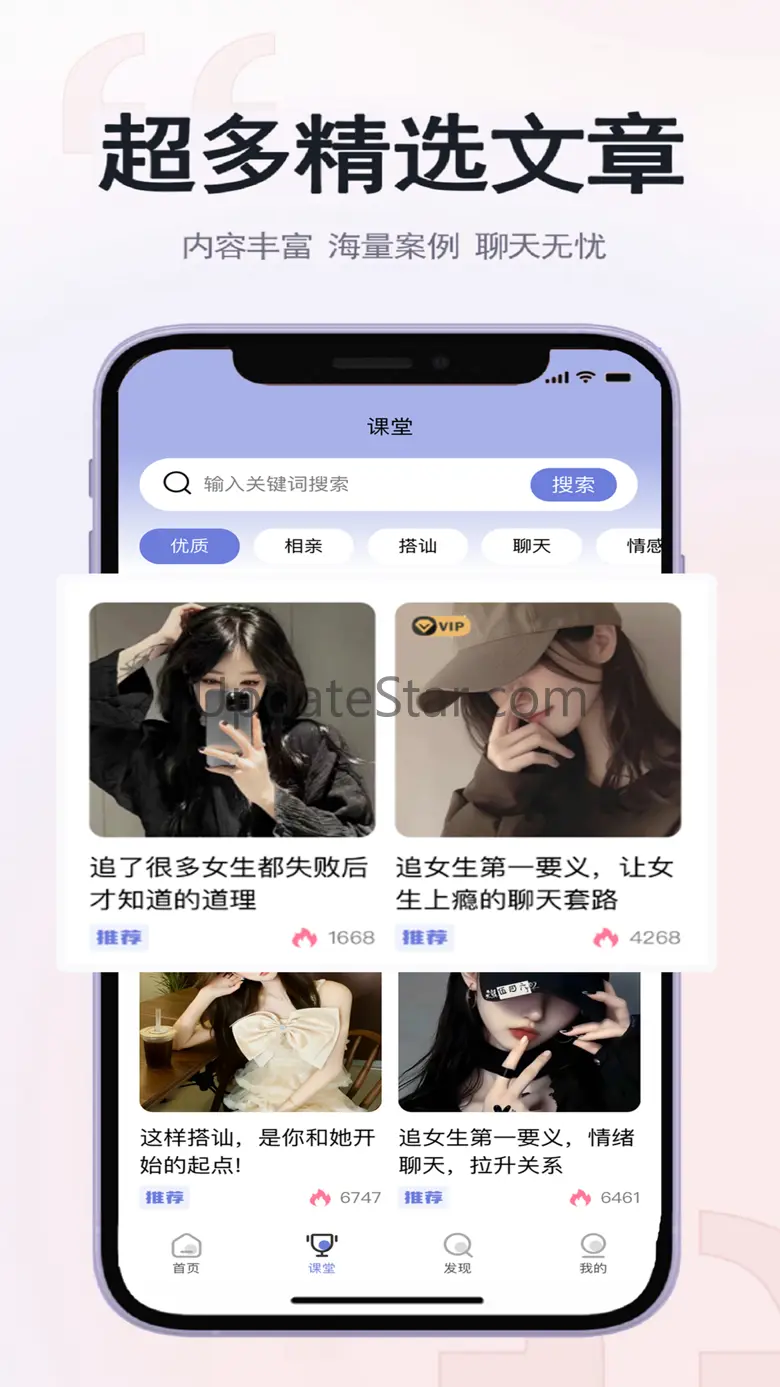 草莓恋爱 6.0