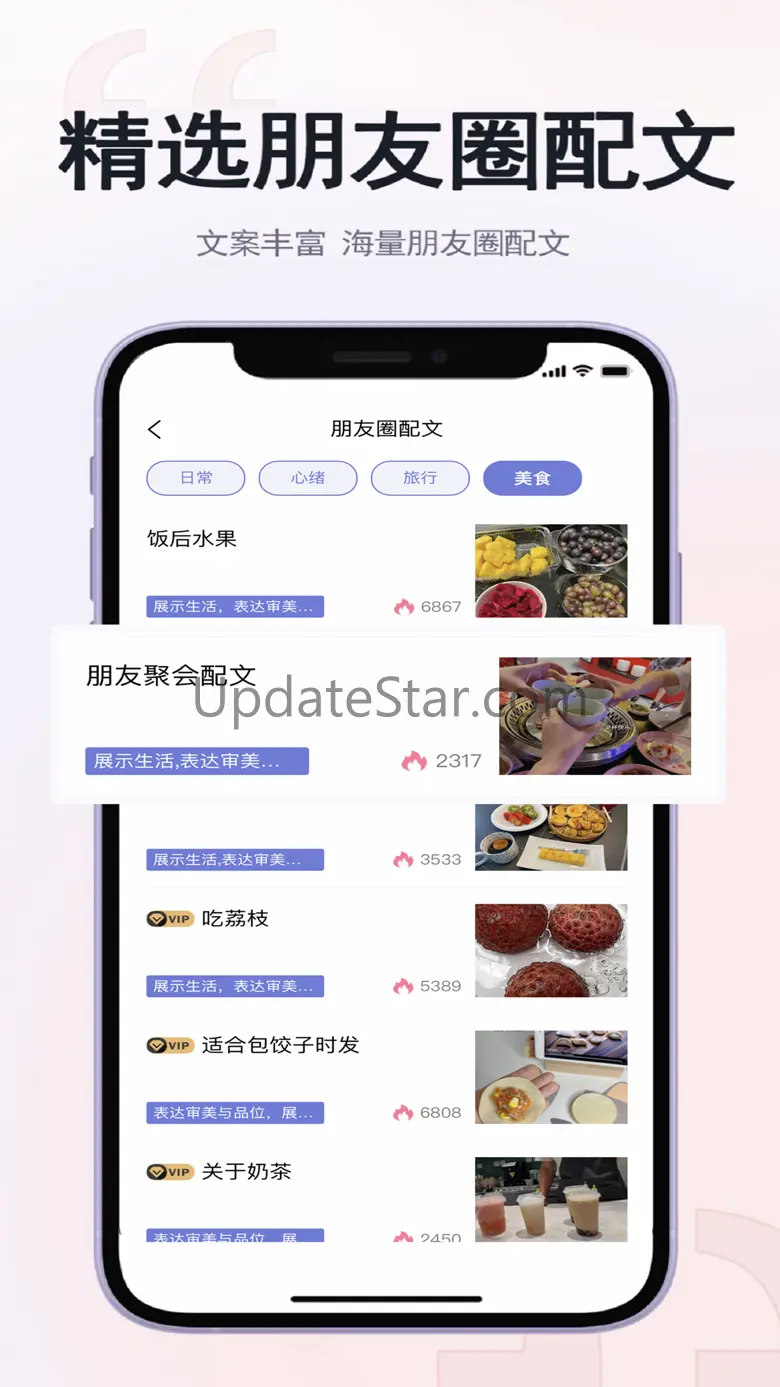 草莓恋爱 6.0