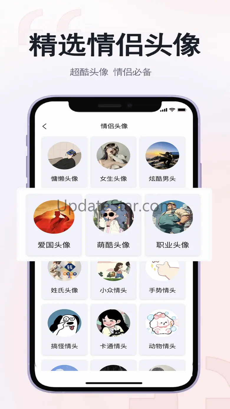 草莓恋爱 6.0