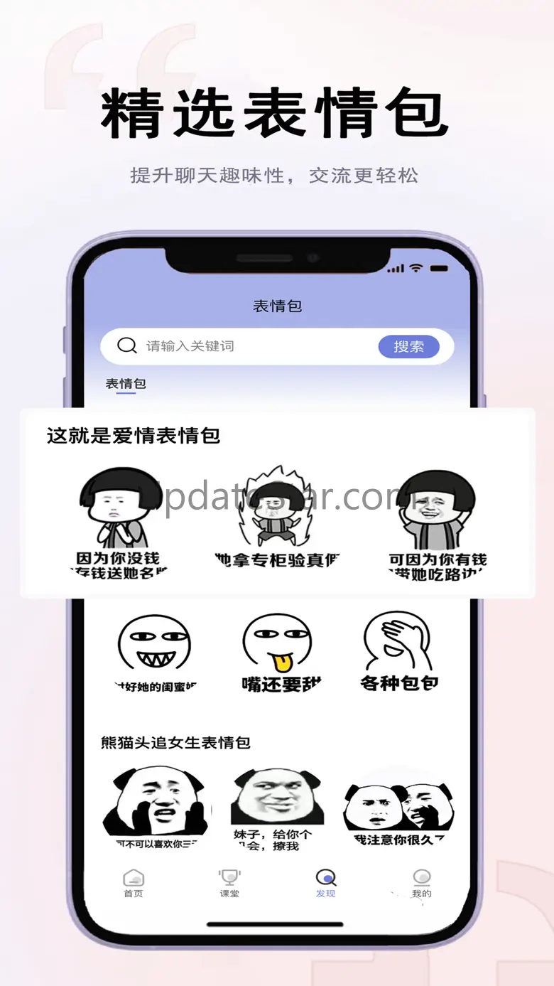 草莓恋爱 6.0