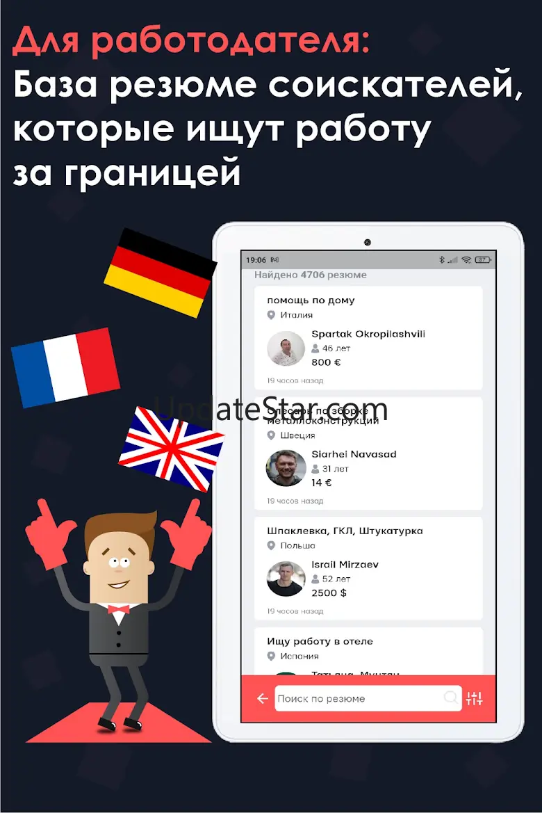 Layboard.com - Поиск работы за 4.0.2