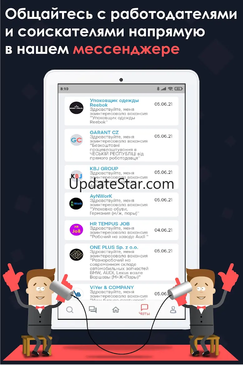 Layboard.com - Поиск работы за 4.0.2