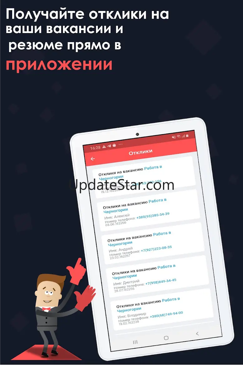 Layboard.com - Поиск работы за 4.0.2