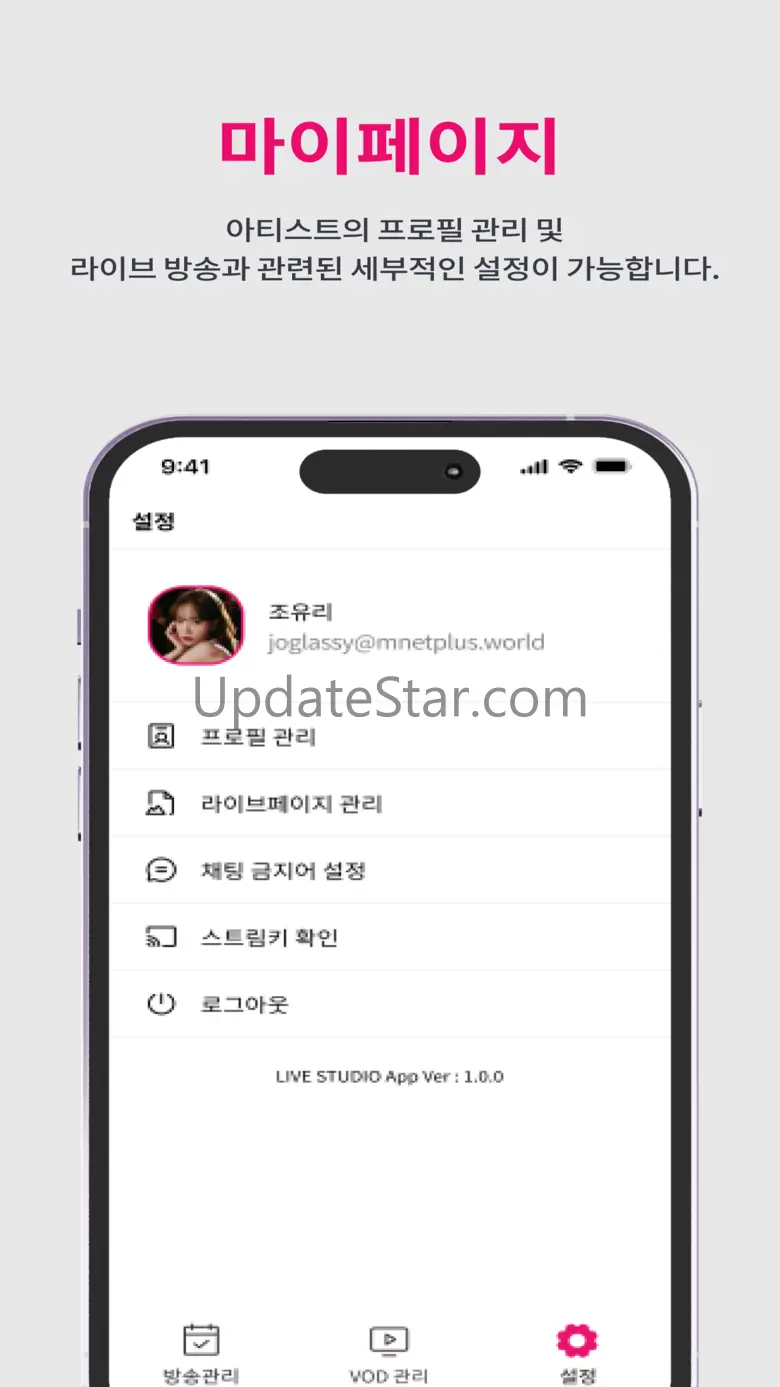 Mnet Plus Live - Artist 1.6.9