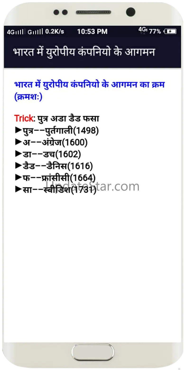 RRC Group D Exam Preparation,  8.8