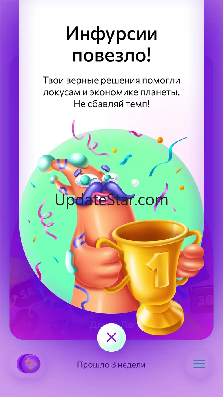 Экономикум 1.4.1