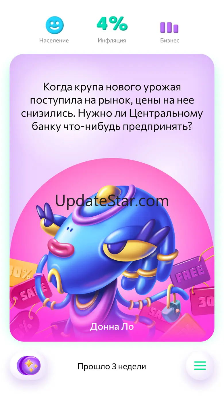 Экономикум 1.4.1