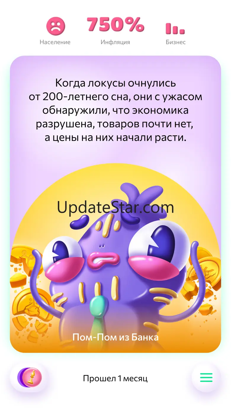 Экономикум 1.4.1