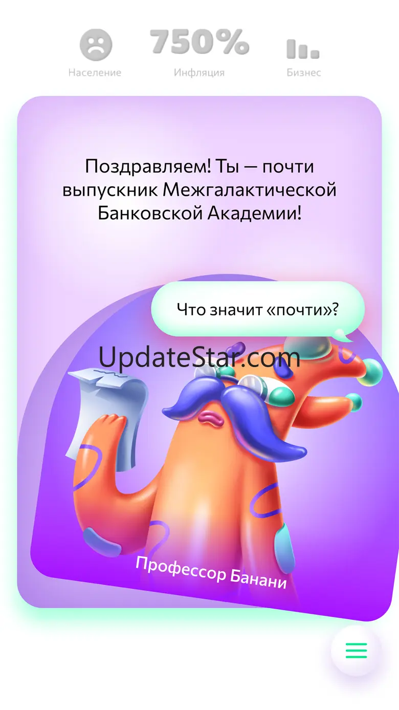 Экономикум 1.4.1