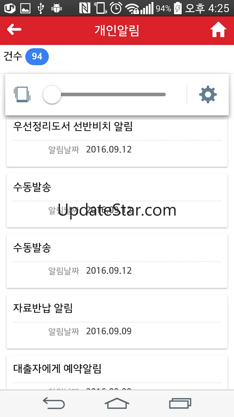 경북대학교 도서관 2.0.0