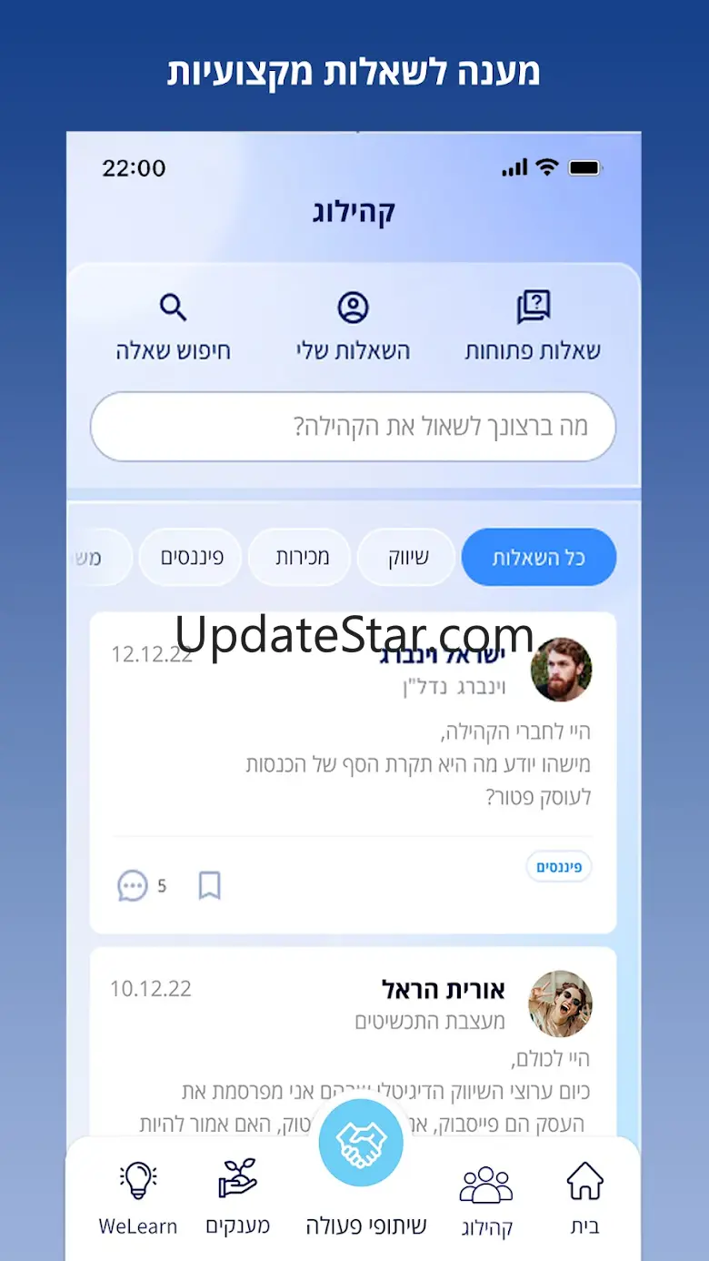 WeR1 - בית לעסקים קטנים בישראל 67.2024.10.07