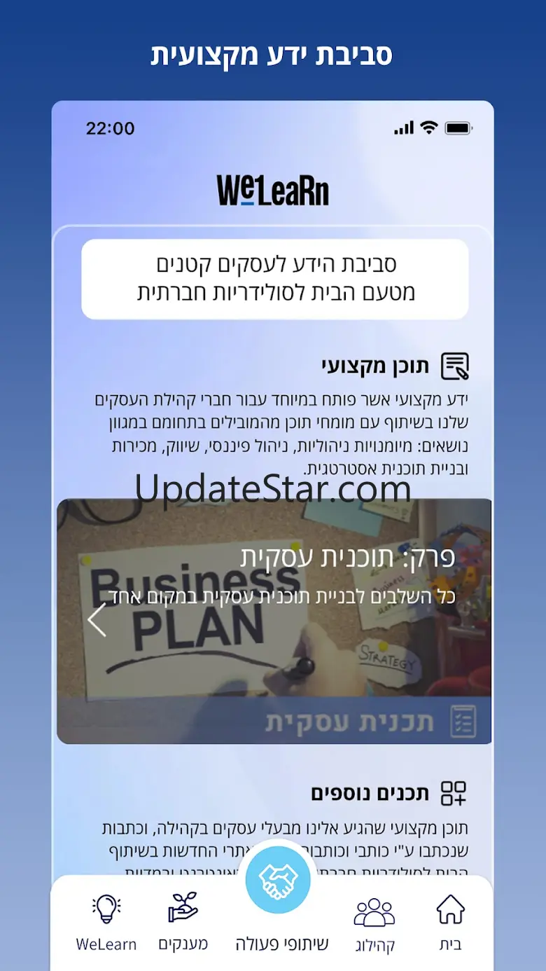 WeR1 - בית לעסקים קטנים בישראל 67.2024.10.07