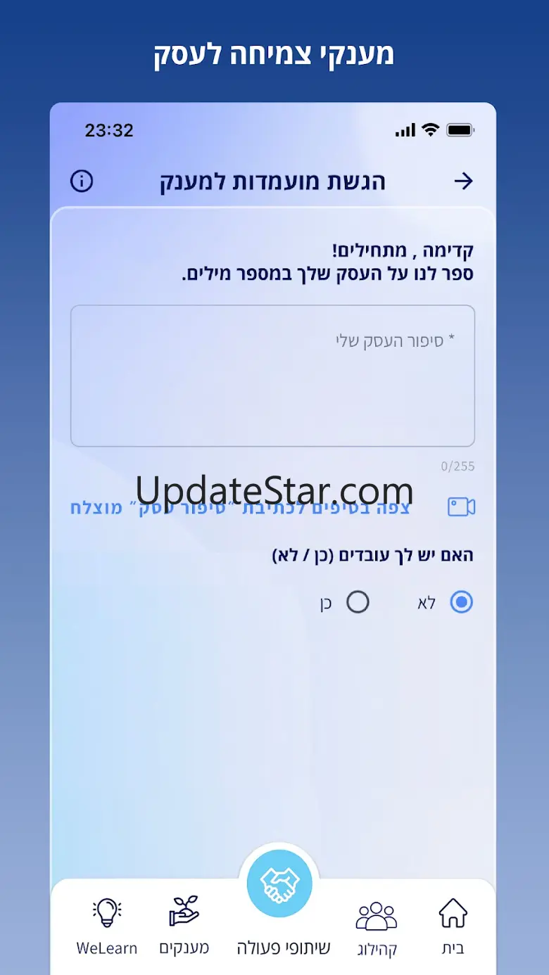 WeR1 - בית לעסקים קטנים בישראל 67.2024.10.07