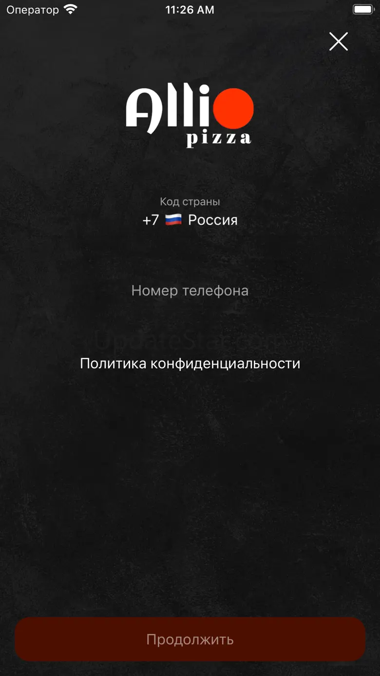 Аллио Пицца 2.53.22