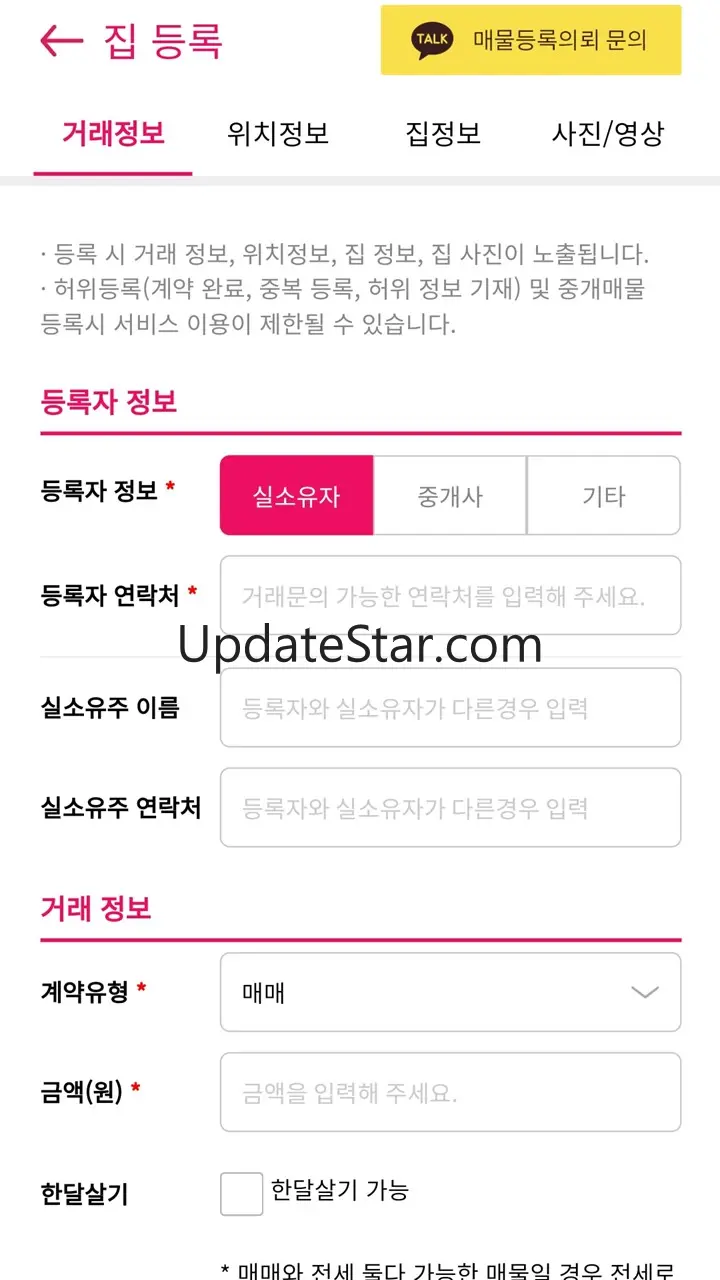 빈집거래플랫폼 봄집 2.0