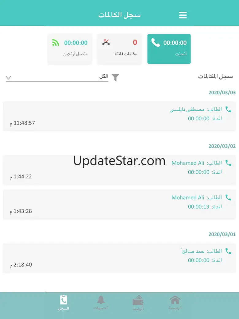 Moddakir for teachers 1.7.18
