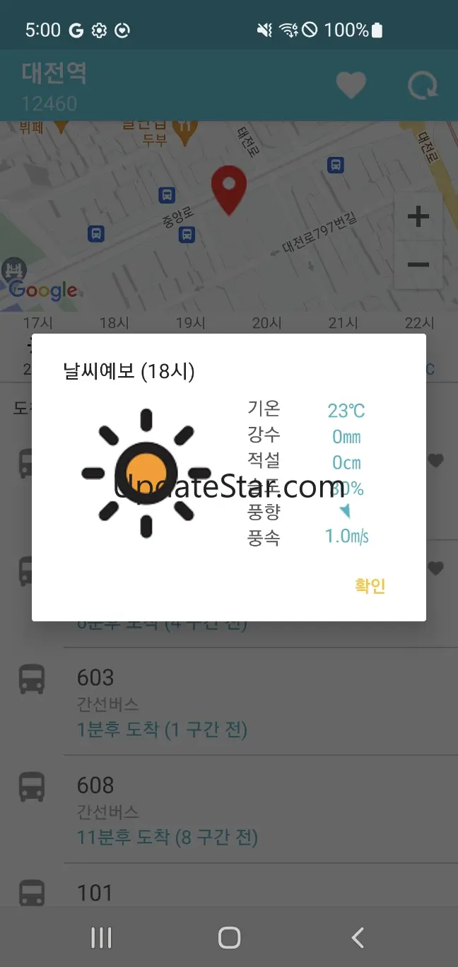 대전버스 - 버스도착정보 & 정류소날씨