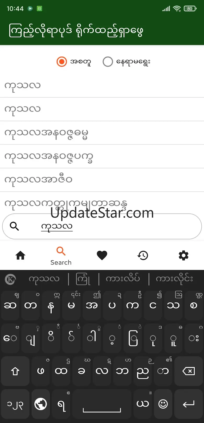 Tipitaka Abidan တိပိဋကအဘိဓာန် 21_08_2022