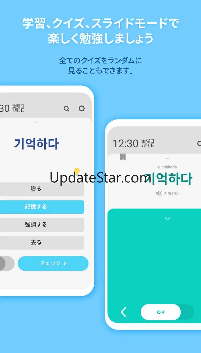 WordBit 韓国語 (気づかない間に単語力UP) 1.5.3.7