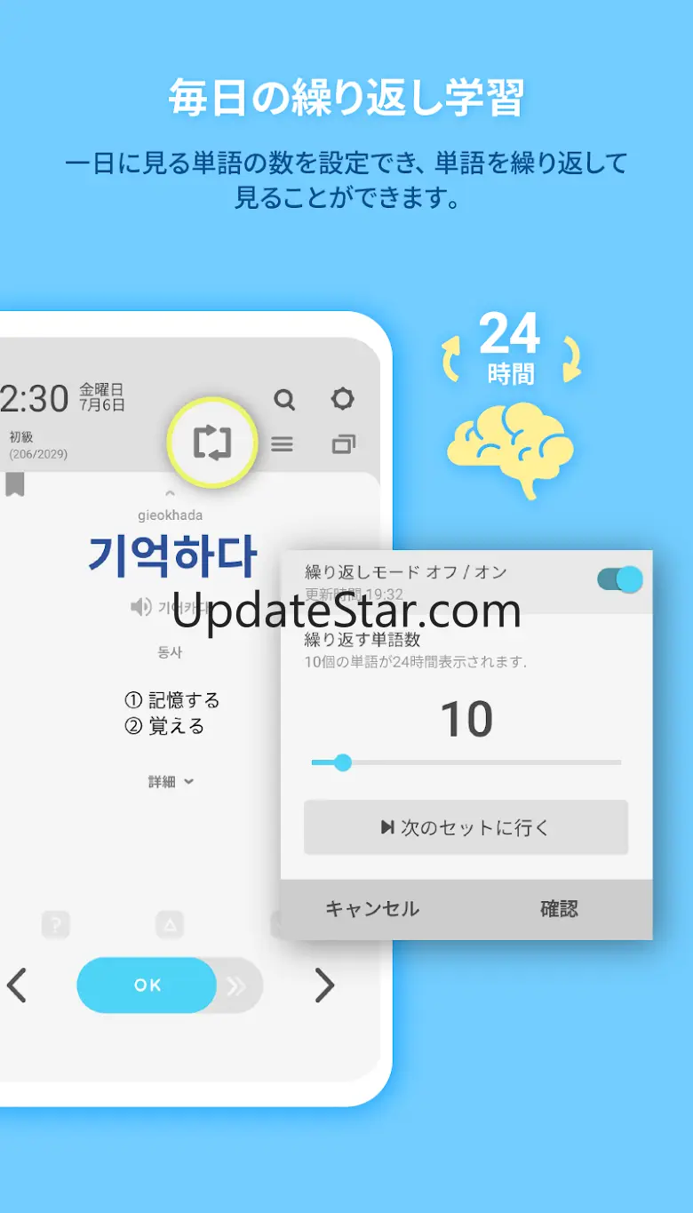 WordBit 韓国語 (気づかない間に単語力UP) 1.5.3.7