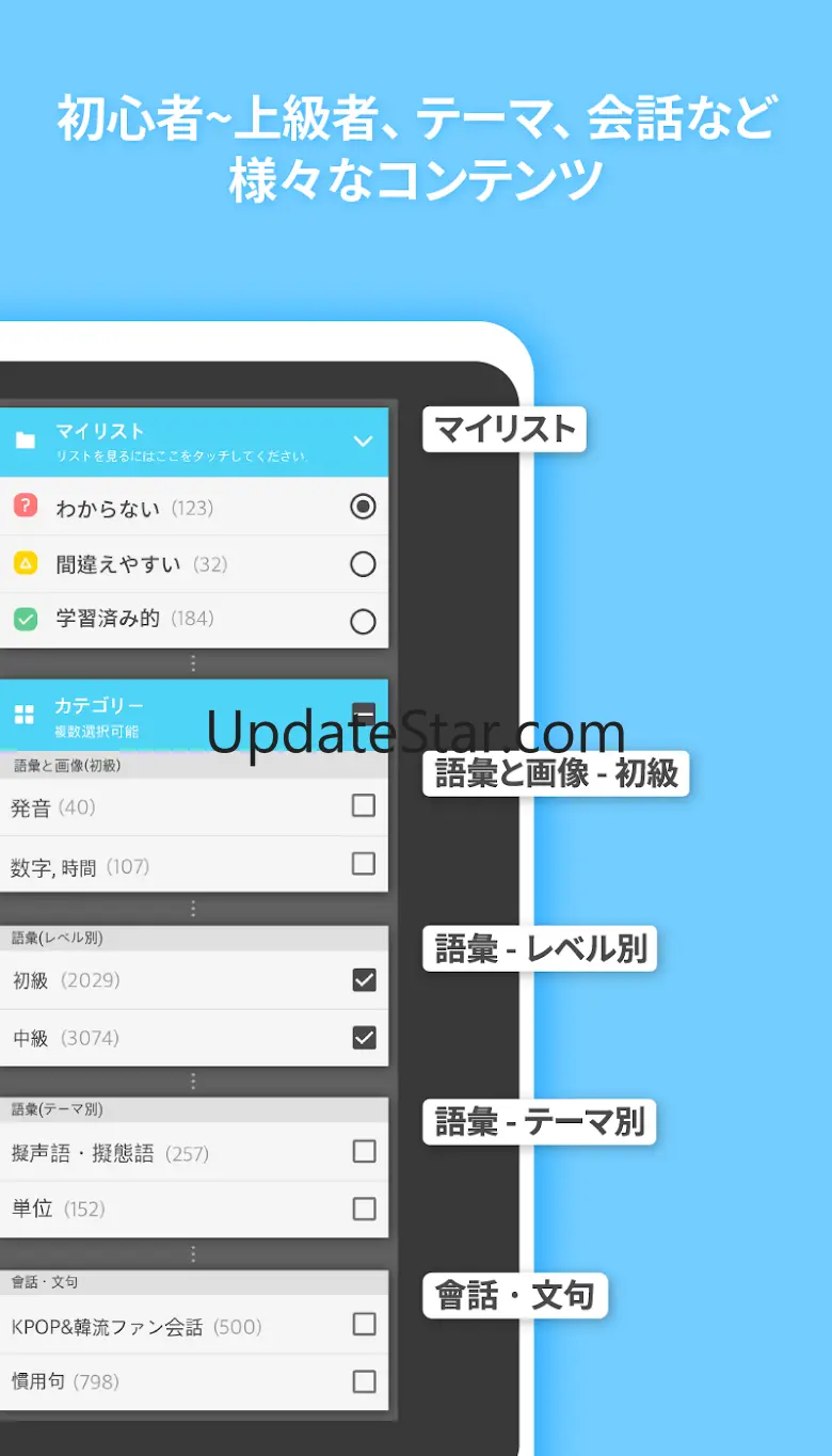 WordBit 韓国語 (気づかない間に単語力UP) 1.5.3.7
