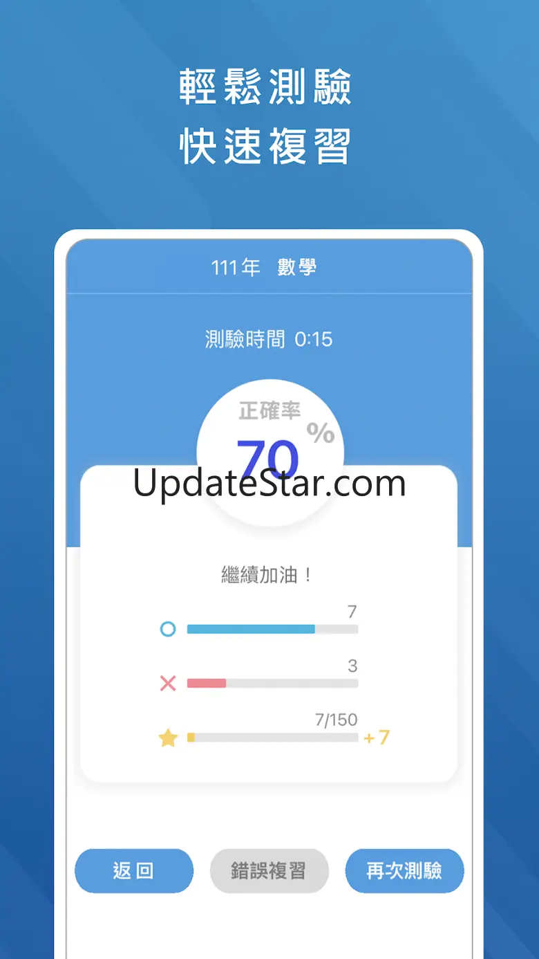 國中教育會考題庫 1.0.31