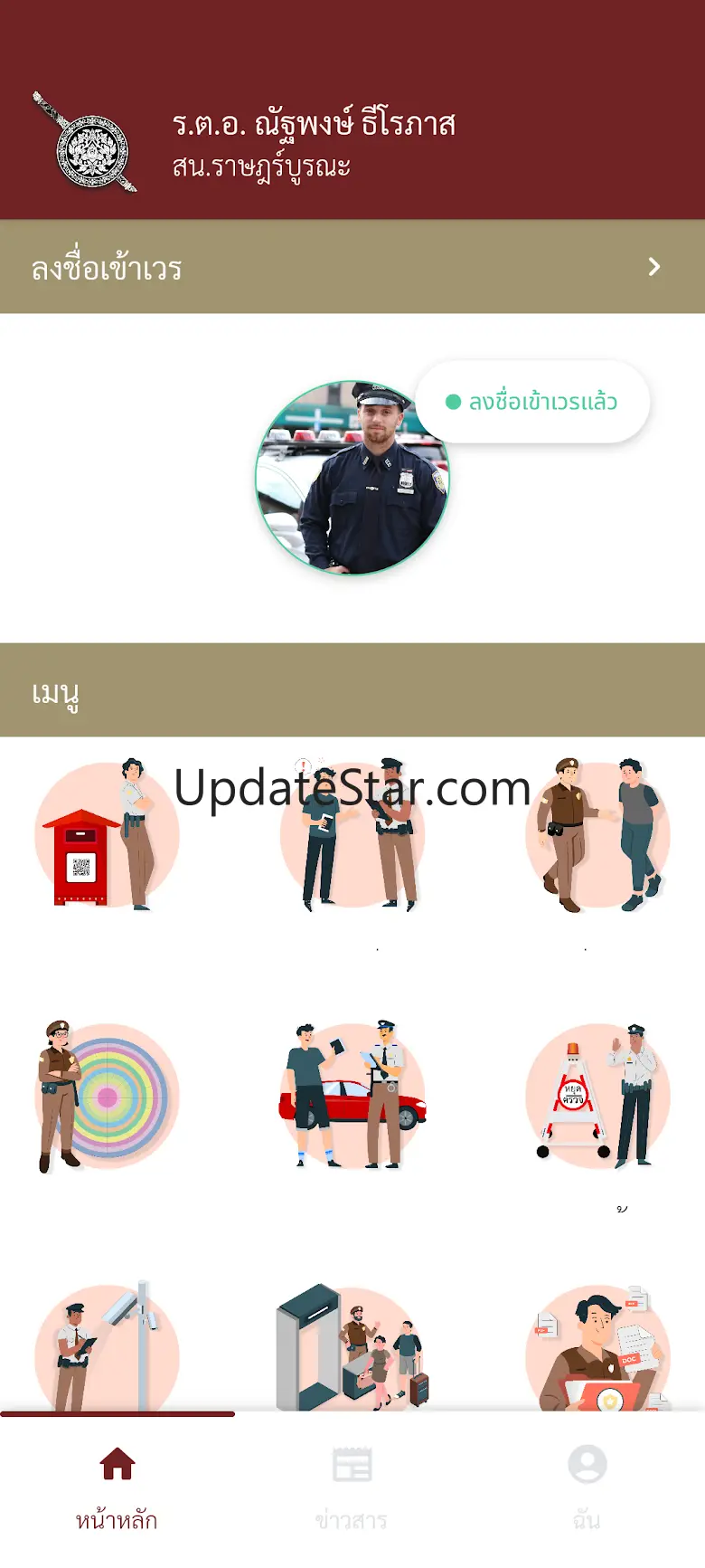 Royal Thai Police 4.0 1.1.19