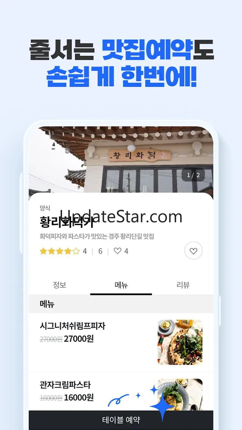 Gyeongju-ro ON 1.0.7