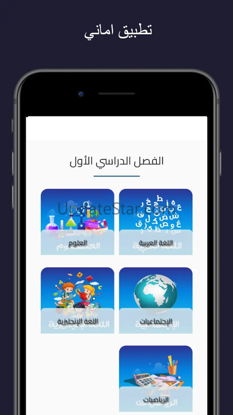 Amani 1.0.4